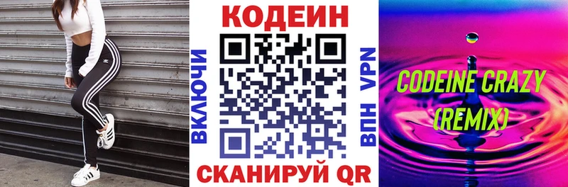 купить   МЕГА ссылки  Кодеиновый сироп Lean Purple Drank  Каспийск 
