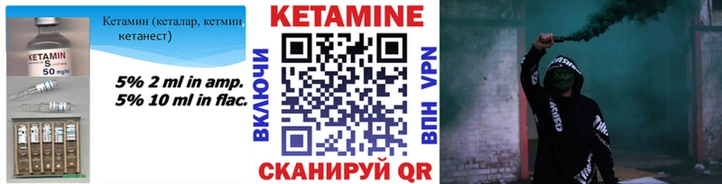 Кетамин VHQ  Каспийск 